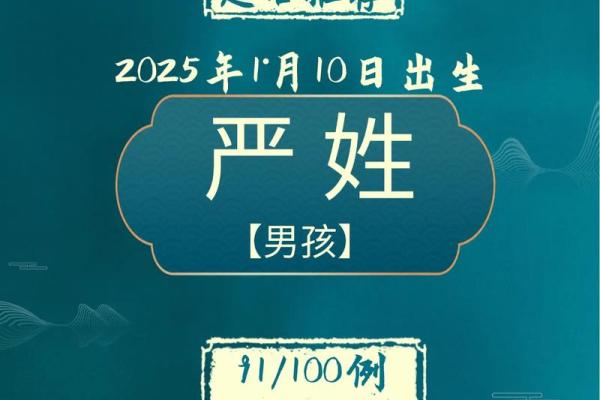 为姓严的宝宝起个有意义的名字的创意指南