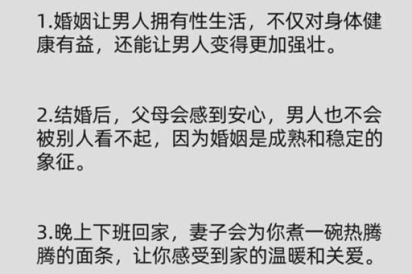 八字婚姻解析：如何改善夫妻关系的命理建议
