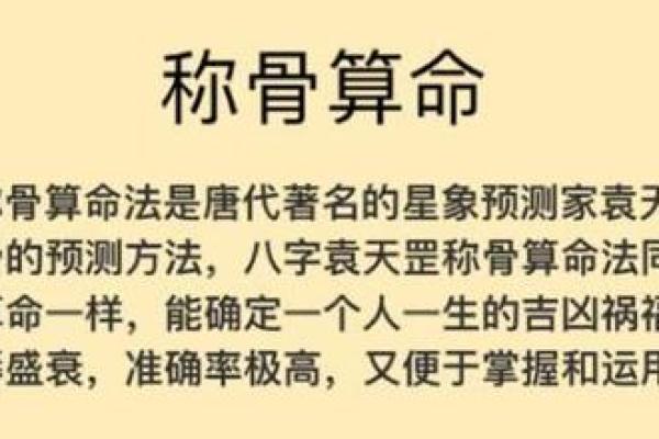 掌握八字算命在线技巧，精准揭示你的人生轨迹