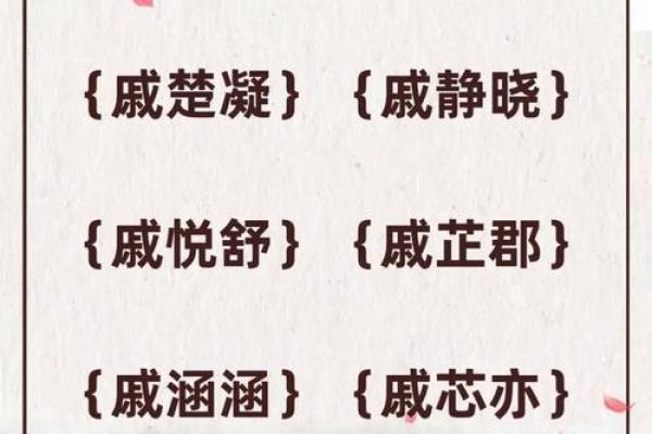 给女宝宝起名字的实用指南：挑选一个寓意深远的名字技巧
