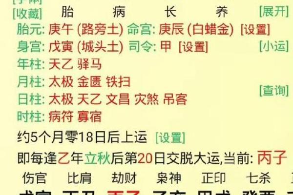 八字命理中官印的深层含义与运势解析