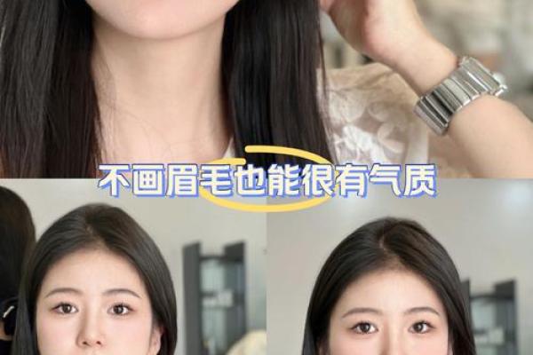 八字眉女生的独特魅力与气质解析