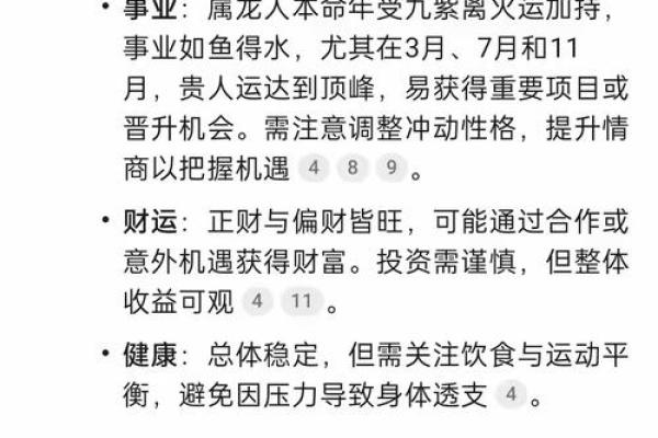 属蛇人的运势分析与建议