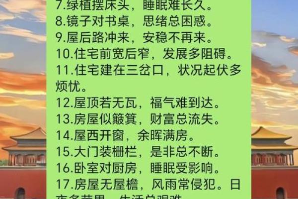 掌握家居风水技巧，增强身体健康运势