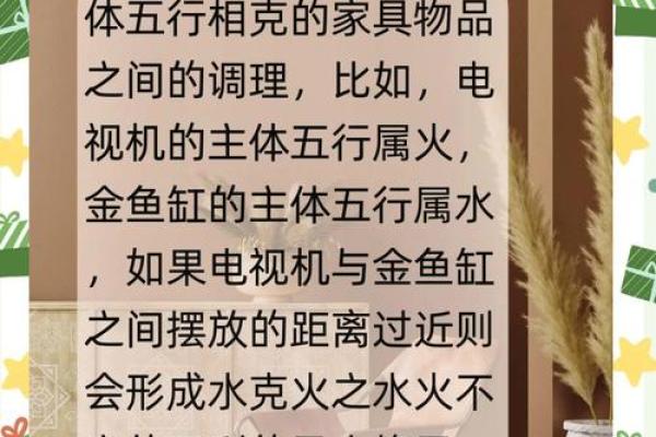 掌握家居风水技巧，增强身体健康运势