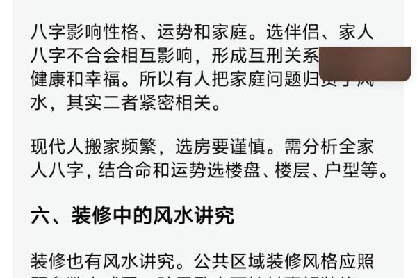 中国各地风水文化探秘与地域差异解析