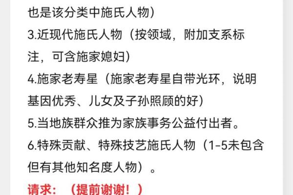 施姓男孩起名字推荐与技巧解析
