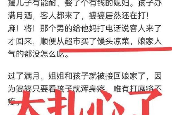 二婚八字如何为你带来更美好的婚姻生活？