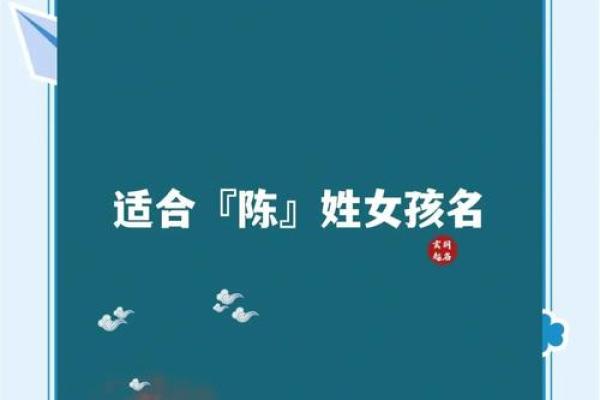 独特又有寓意，陈姓宝宝名字选择指南