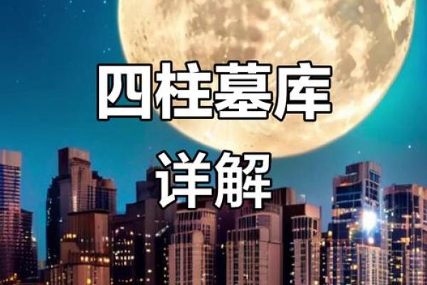 八字墓的神秘禁忌，竟然影响你的命运！你了解多少？