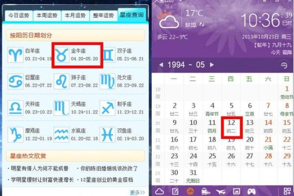 穿越时空详解万年历农历公历转换攻略