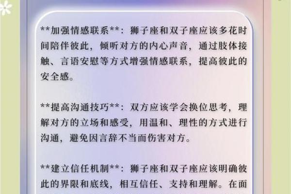 处女座与狮子座的关系：相配还是挑战