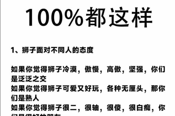 处女座与狮子座的关系：相配还是挑战