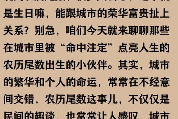 农历大揭秘，出生在这一年的人注定与众不同！