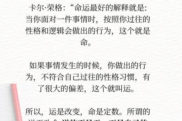 自己克自己命运如何解读