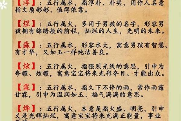 水缺失的鸡年男宝宝，如何起名最合适