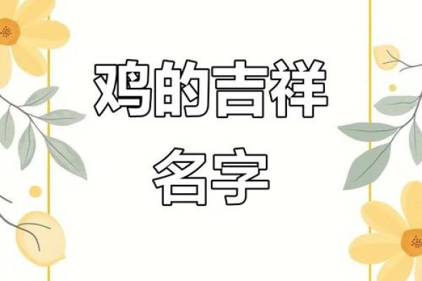 水缺失的鸡年男宝宝，如何起名最合适