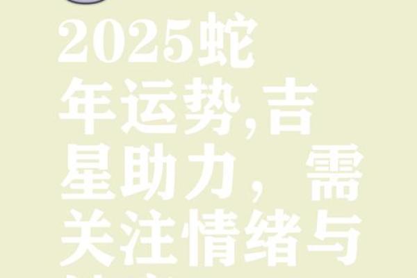 属蛇人本命年怎样克服心理压力