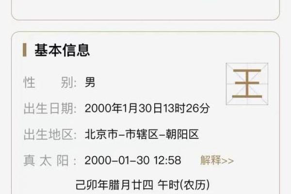 揭秘三才五格名字的奥秘与影响