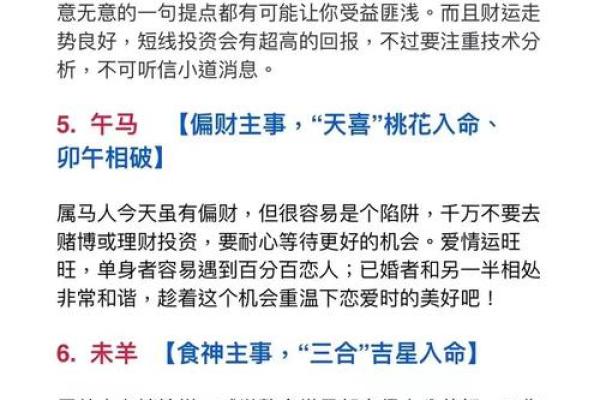 生肖运程：未来十年的命运走向