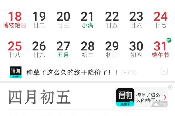 农历是否有节庆活动？