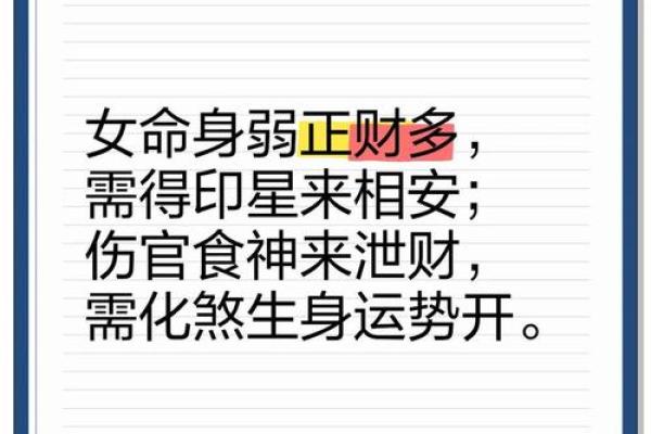 八字中财为忌神，如何化解才能保财运？