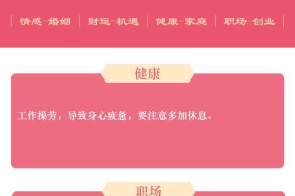 兔生肖健康与感情运势指南