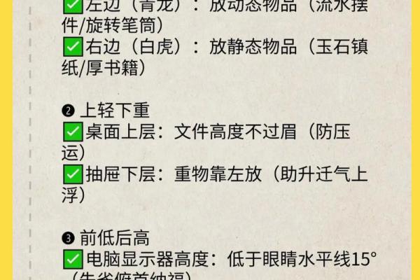打造吉祥办公空间的风水诀窍