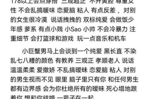 揭秘农历初二的星座特征与运势