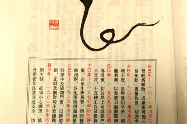 属蛇人运势详解：挑战与机遇并存