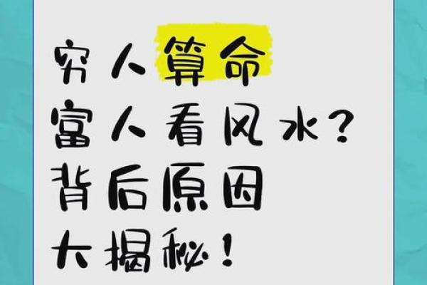 风水骗局背后的真相：警惕那些虚假的大师