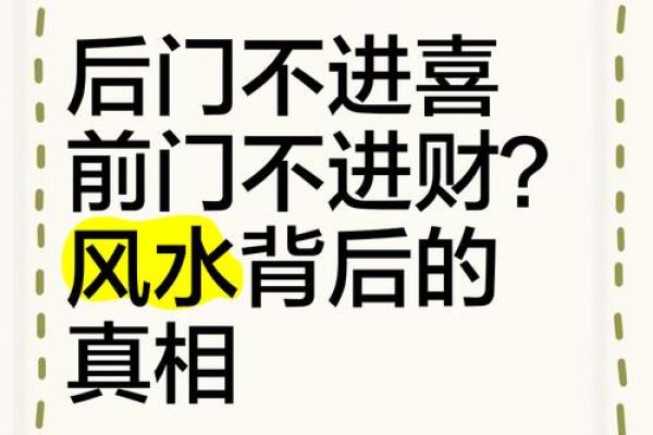 风水骗局背后的真相：警惕那些虚假的大师