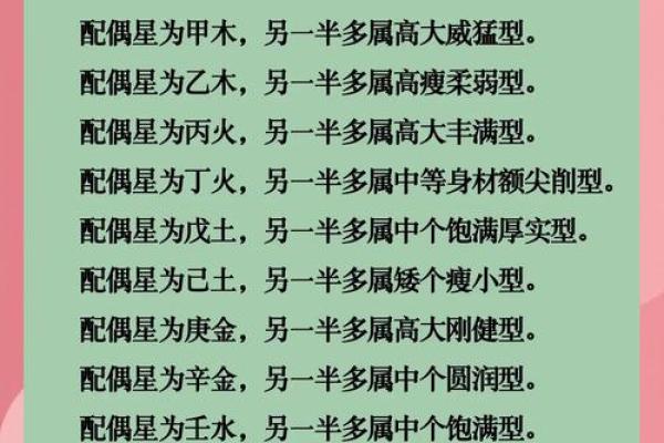 夫妻八字配对揭秘：如何通过八字找到理想伴侣？