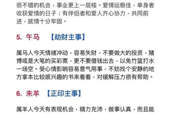 牛男本命年如何面对感情的挑战
