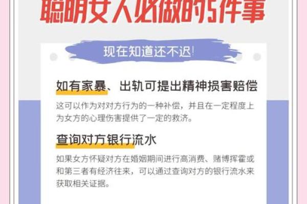 女命甲子离婚后的十大生活改变，你不能忽视的关键点