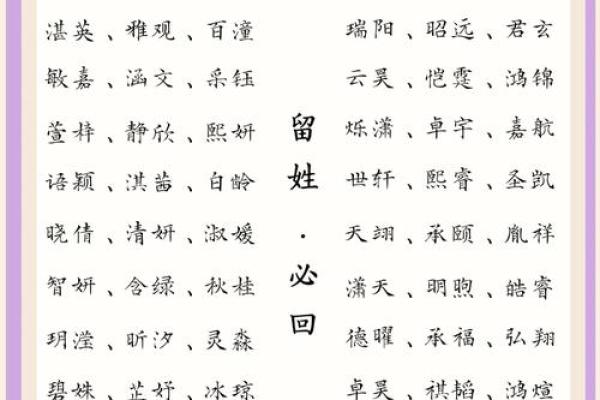 康姓宝宝命名技巧：如何选择既有文化底蕴又现代感的名字