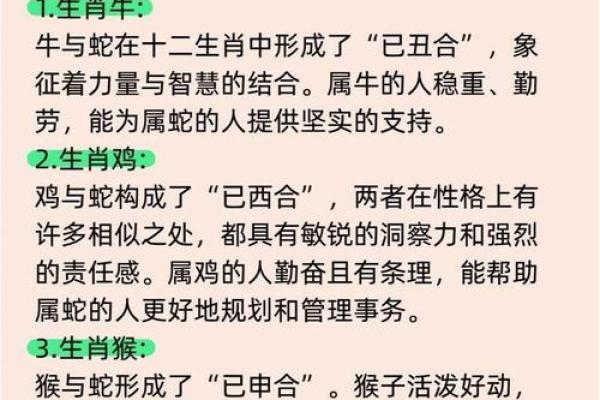 本命年属蛇人的事业突破点
