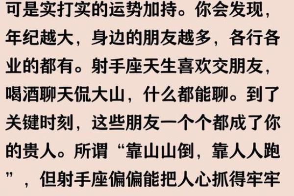 射手座运程：事业与感情的关键时刻