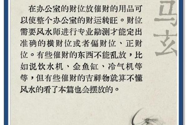 巧用办公室风水布局提升你的财运
