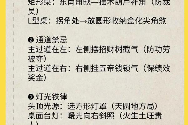 鼠年办公桌风水布局建议与注意事项