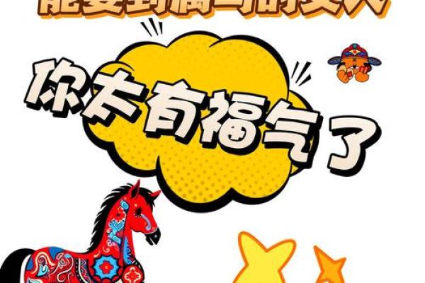本命年马女如何化解负面情绪