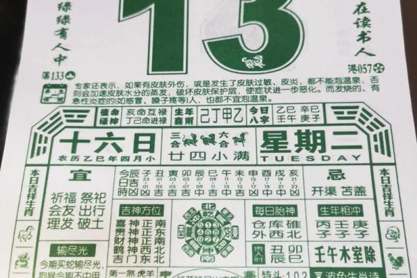 农历十一月十六，这一天会带给你好运吗