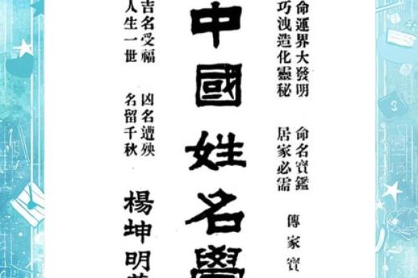 数理分析：如何为公司取一个吉祥的名字