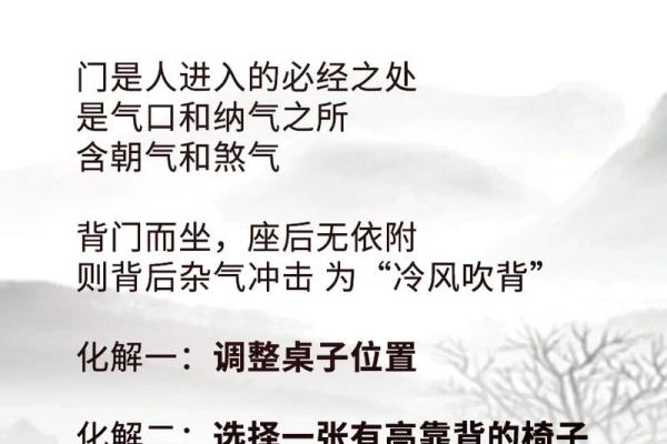 办公室窗前风景风水调整技巧，提升职场运气