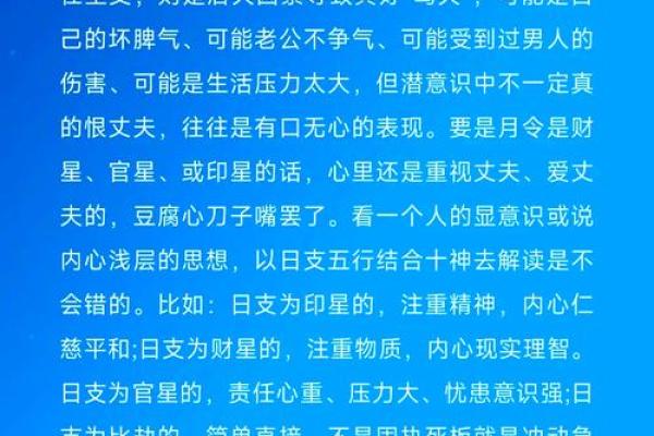 八字做功的奥秘：如何通过命理调整改善运势