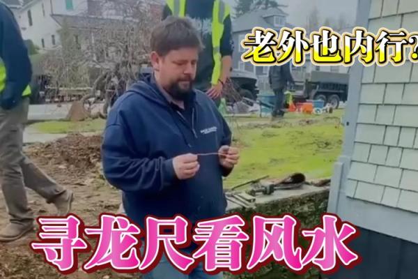 风水大师：探索中国古代第一位风水师的历史足迹