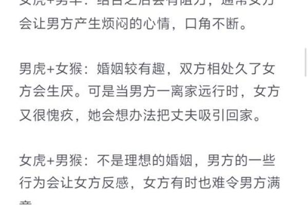 虎与虎的属相配对究竟合适吗