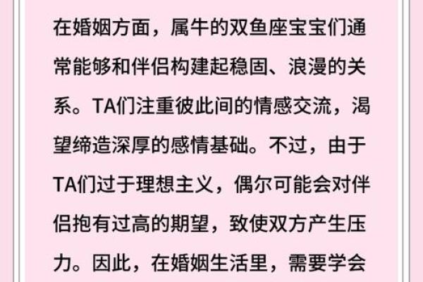男牛女牛婚姻配对分析：性格与生活的默契与挑战