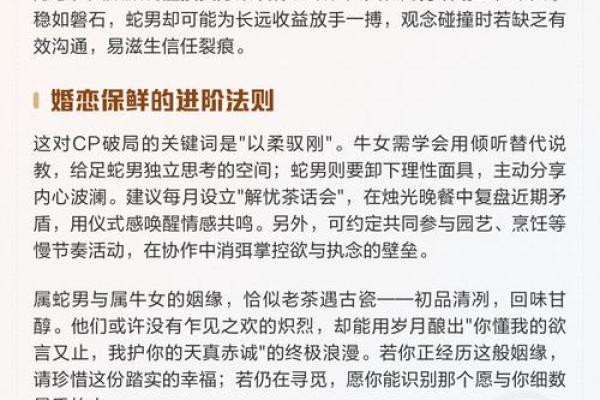 男牛女牛婚姻配对分析：性格与生活的默契与挑战