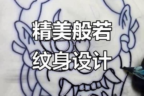 想要好运？生辰八字与纹身的完美搭配